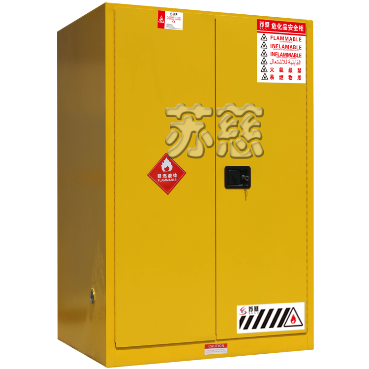 SC9000易燃液體安全儲(chǔ)存柜