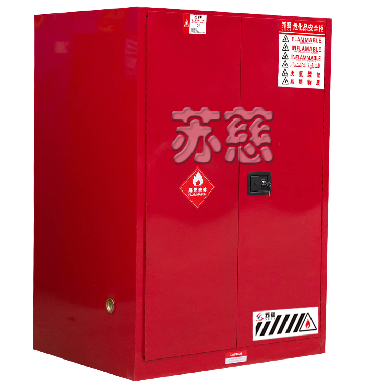 SC9000R可燃液體安全儲(chǔ)存柜